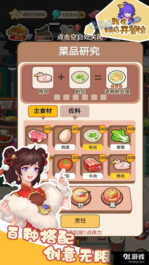 开餐馆游戏,开餐馆模拟游戏深度解析