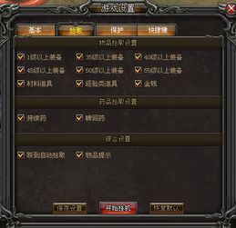 调药水游戏,趣味化学实验室