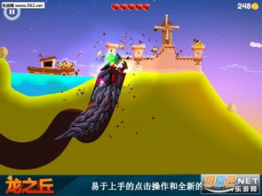 龙之丘游戏,跑酷与战斗的奇幻冒险