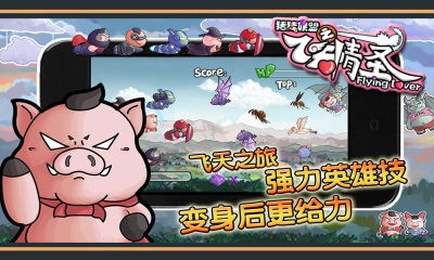 一跳飞天 