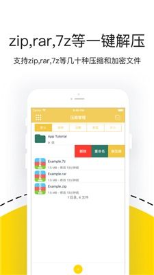 解压专家 