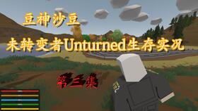 未转变者内置菜单无敌版 