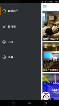 赢客云下载最新 