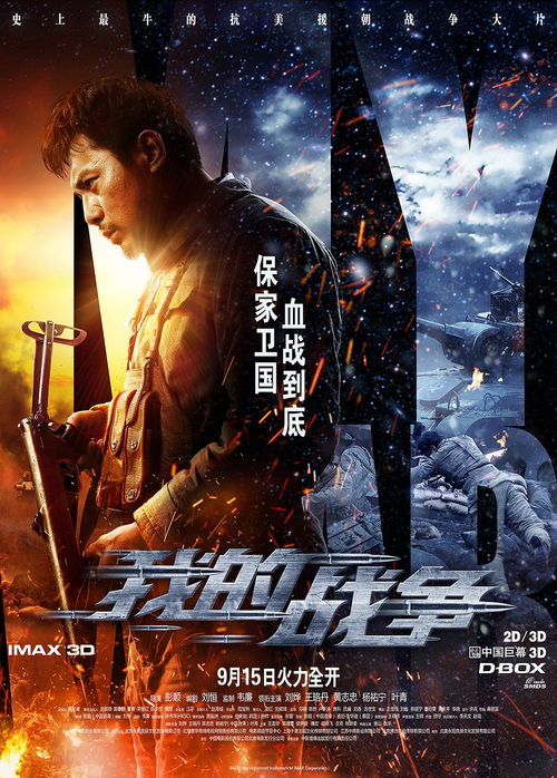 我的战争多人沙盒 