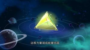 影之力命令之光 