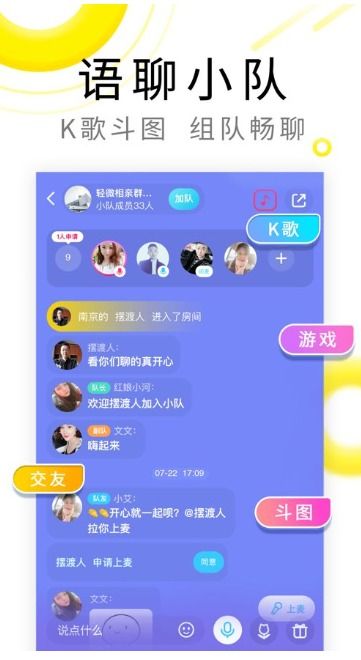伊对同城下载 