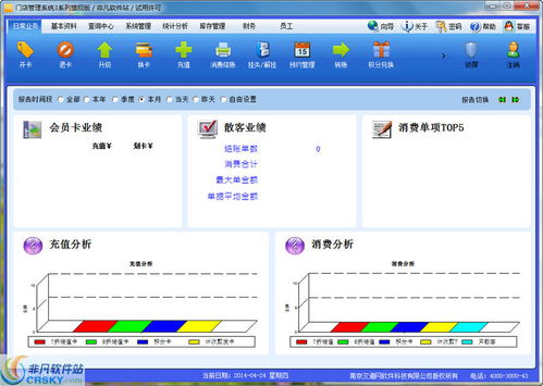 寓安物业管理系统官网版 