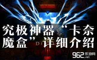 完美魔盒 
