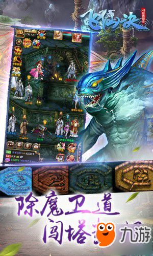 剑羽飞仙手游官网版 
