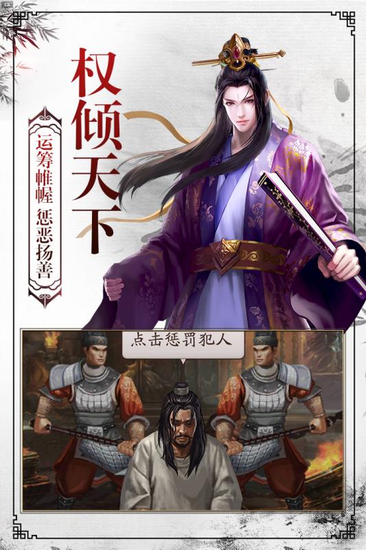 仕途游戏,仕途游戏中的官场风云录