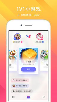 映客直播游戏软件,轻松开启你的游戏直播之旅