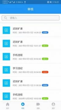 职教云最新版2024下载安装 