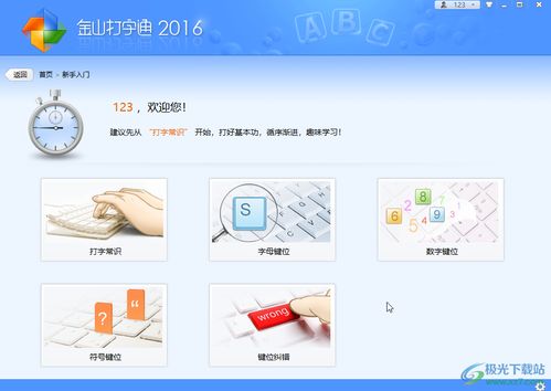 数跳无线打印专业版app免费下载 