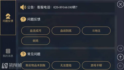 成都游戏客服,构建和谐游戏环境