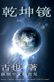 乾坤听书网官方版 
