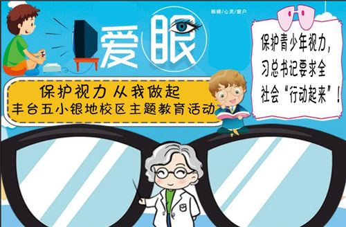 护眼大师app免费下载安卓版apk 
