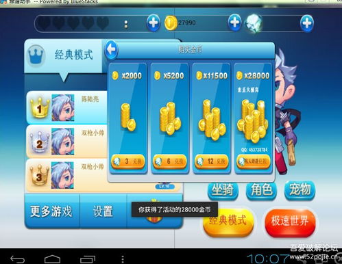 天天酷跑单机游戏,揭秘天天酷跑单机游戏魅力