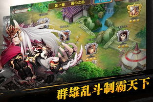 三国乱舞游戏,再现烽火连天的三国传奇