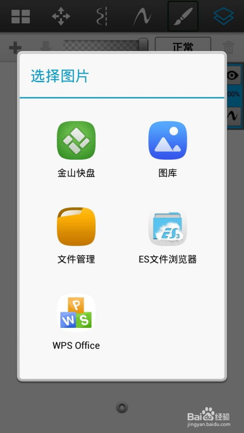 像素绘图软件安卓版 