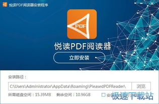 pdf阅读器免费版下载 