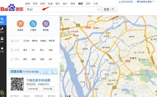 奥维互动地图全景高清版免费下载v305 
