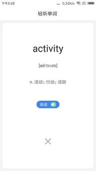 美剧听单词 