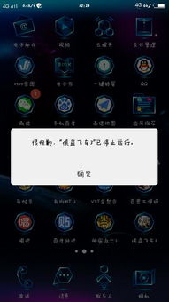 手机游戏停止运行,原因分析及应对策略