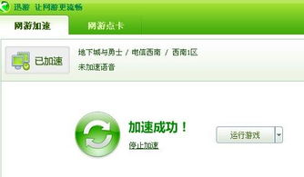 网通玩电信游戏卡怎么办,网通玩家电信游戏卡解忧指南