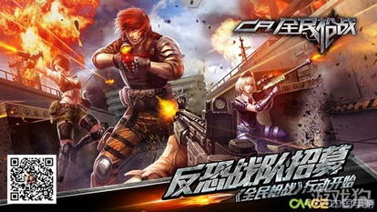 竞技枪战游戏,竞技枪战游戏巅峰对决