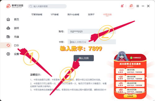 游戏达人加速器,速度与激情的完美融合
