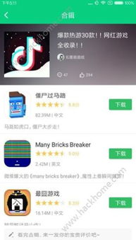抖音很火的小程序游戏,挑战你的极限！