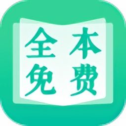 全本免费快读小说 