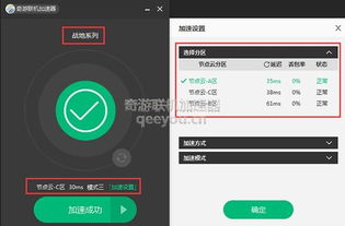 游戏进程加速,跨越时空的加速之旅