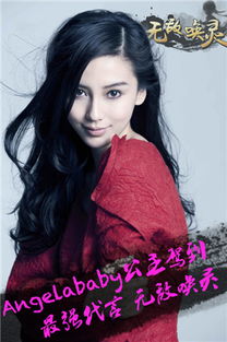 baby代言的游戏,畅游奇幻世界！