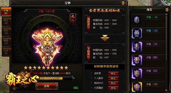 游戏中宝物,探寻游戏世界的无尽宝藏