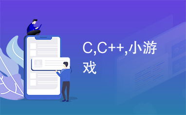 4399小游戏c,尽享指尖乐趣