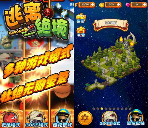 逃跑单机游戏,单机冒险之旅