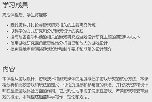 学习游戏策划,揭秘游戏策划的艺术与智慧