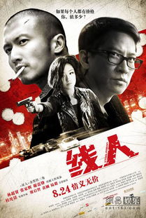 野人在路上 