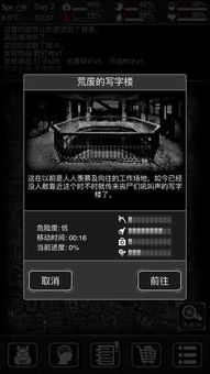 活下去免登录内购破解版 