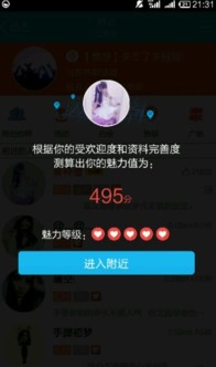 魅力农场最新版 