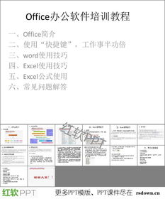 远安掌上办公软件最新版下载安装 