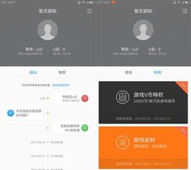 游戏v币特权,畅享专属尊贵体验