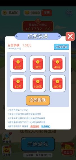 划红包游戏,划红包游戏的趣味体验解析