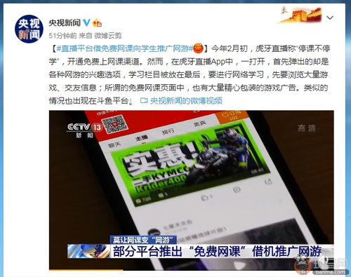 虎牙直播网络游戏,畅游虚拟战场