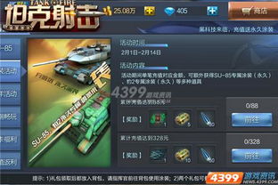 4399射击网页游戏,体验极致竞技盛宴
