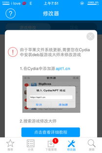 游戏修改源,揭秘修改后的神秘世界
