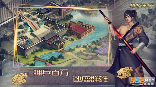 明末的游戏,明末风云录
