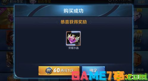 王者水晶游戏,探索荣耀战场上的神秘宝石之旅