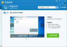 电脑管家怎么修复游戏,畅享游戏乐趣
